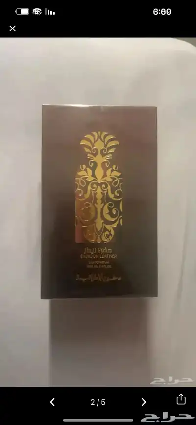 عطر دخون الاماراتية 0
