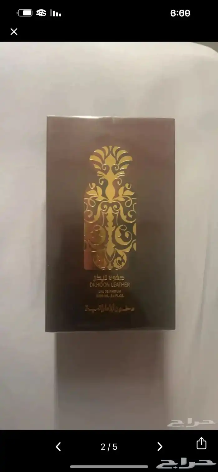 عطر دخون ليذر من دخون الاماراتية 0