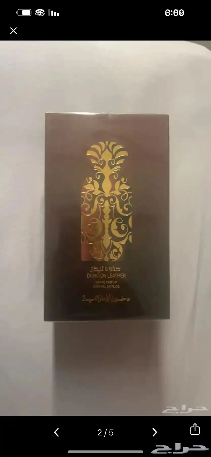 عطر دخون الاماراتية 0
