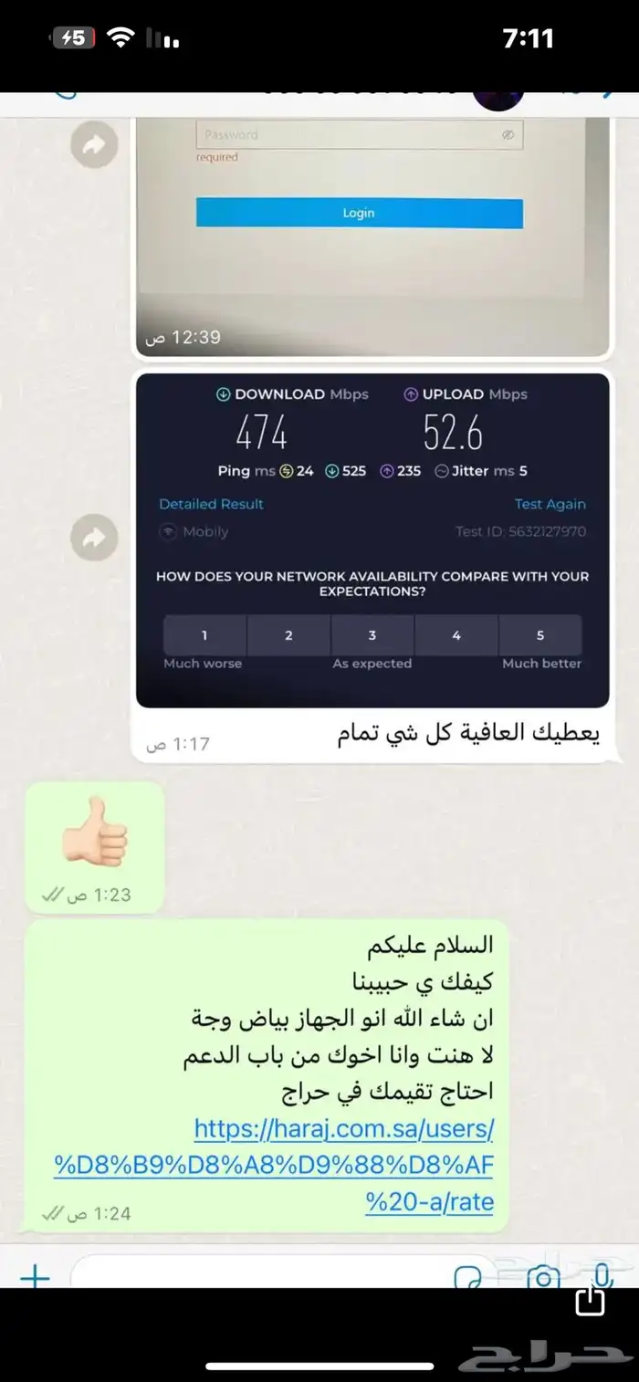 راوتر موبايلي 5G اخر اصدار موبايلي CPE5 4