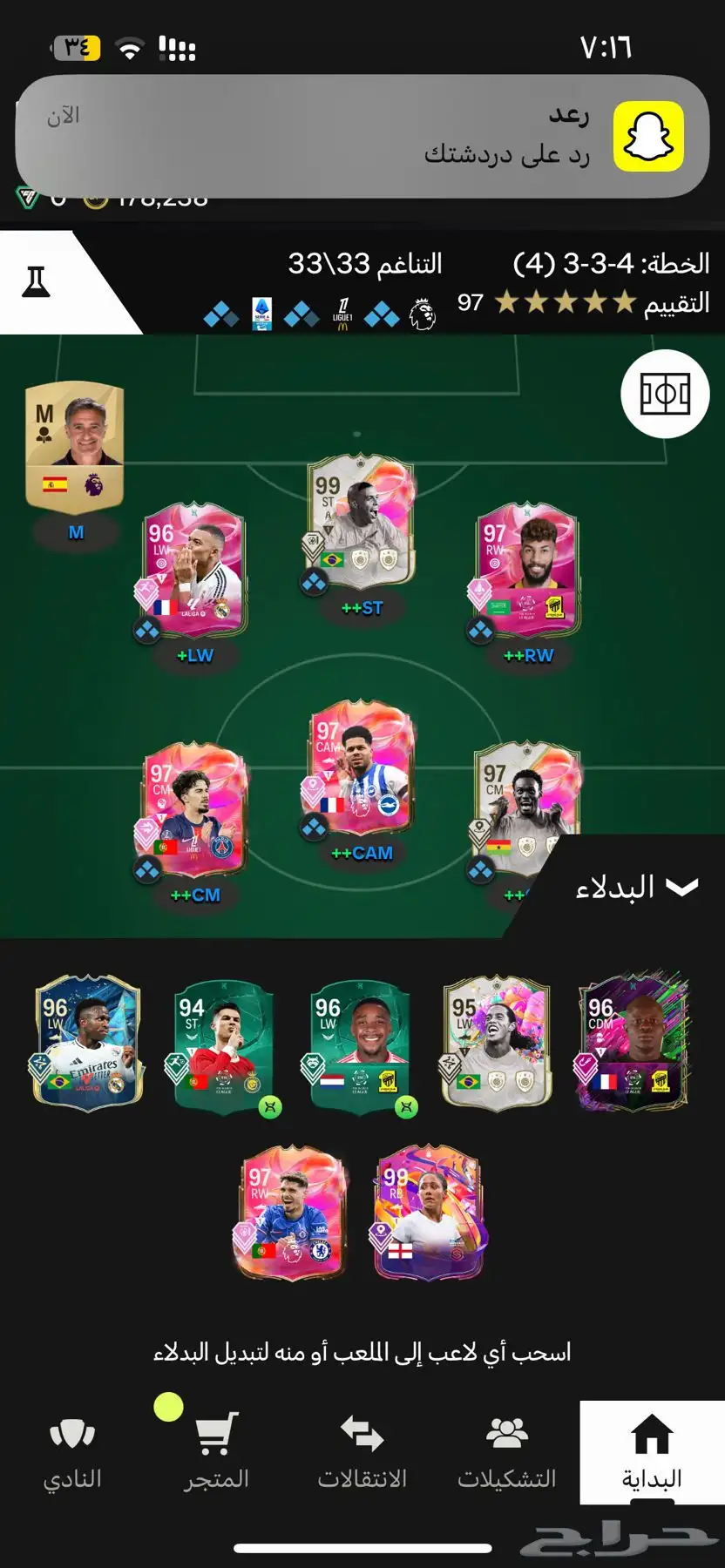 حساب فيفا index