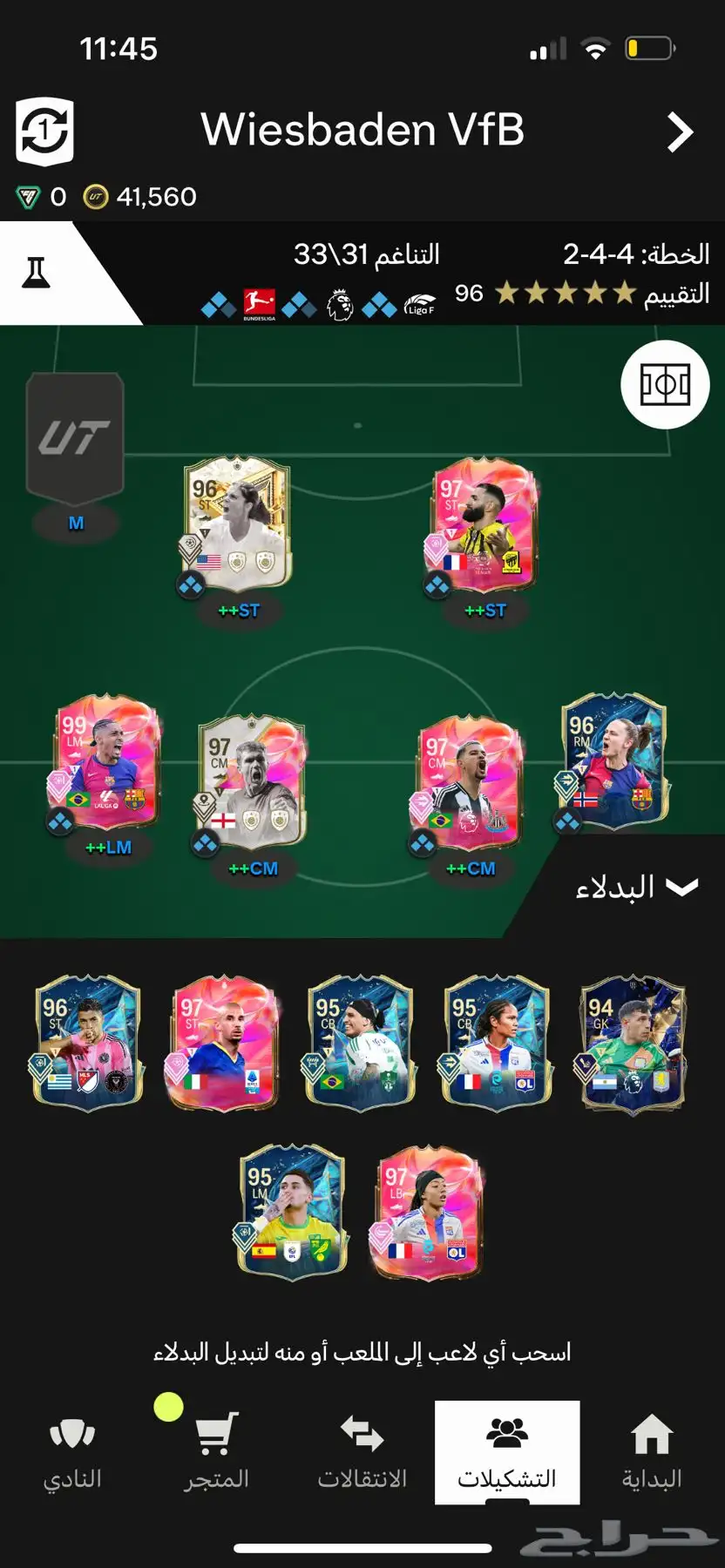 حساب فيفا index