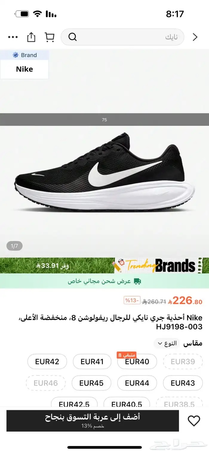 مندوبة شي ان بأسعار خياليه 25