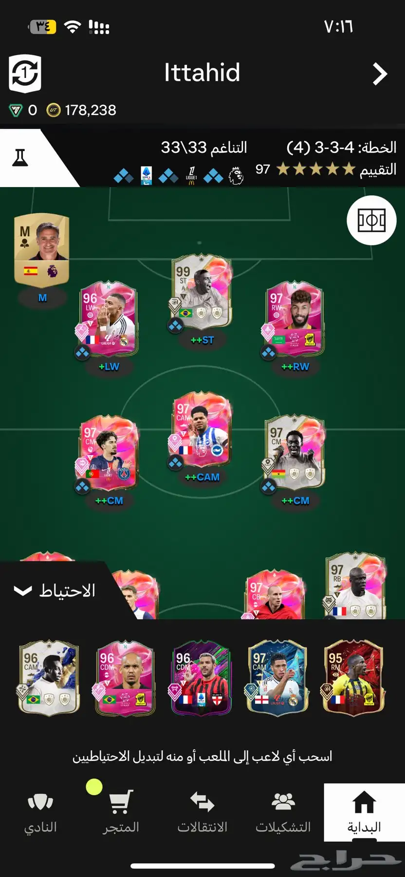حساب فيفا index