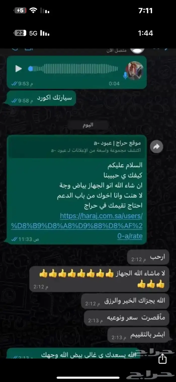 راوتر موبايلي 5G اخر اصدار موبايلي CPE5 5