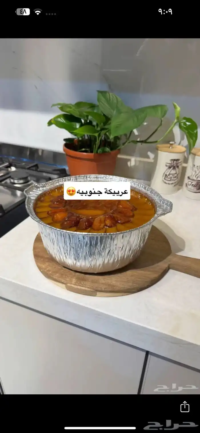عريكة 2