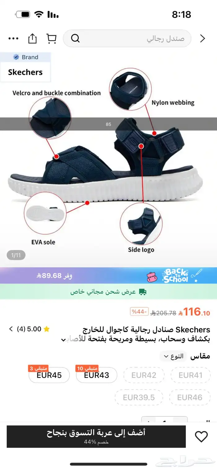 مندوبة شي ان بأسعار خياليه 23