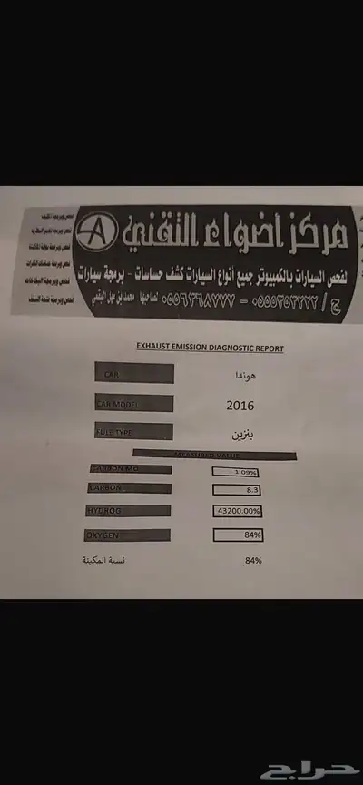 اكورد 2016 8