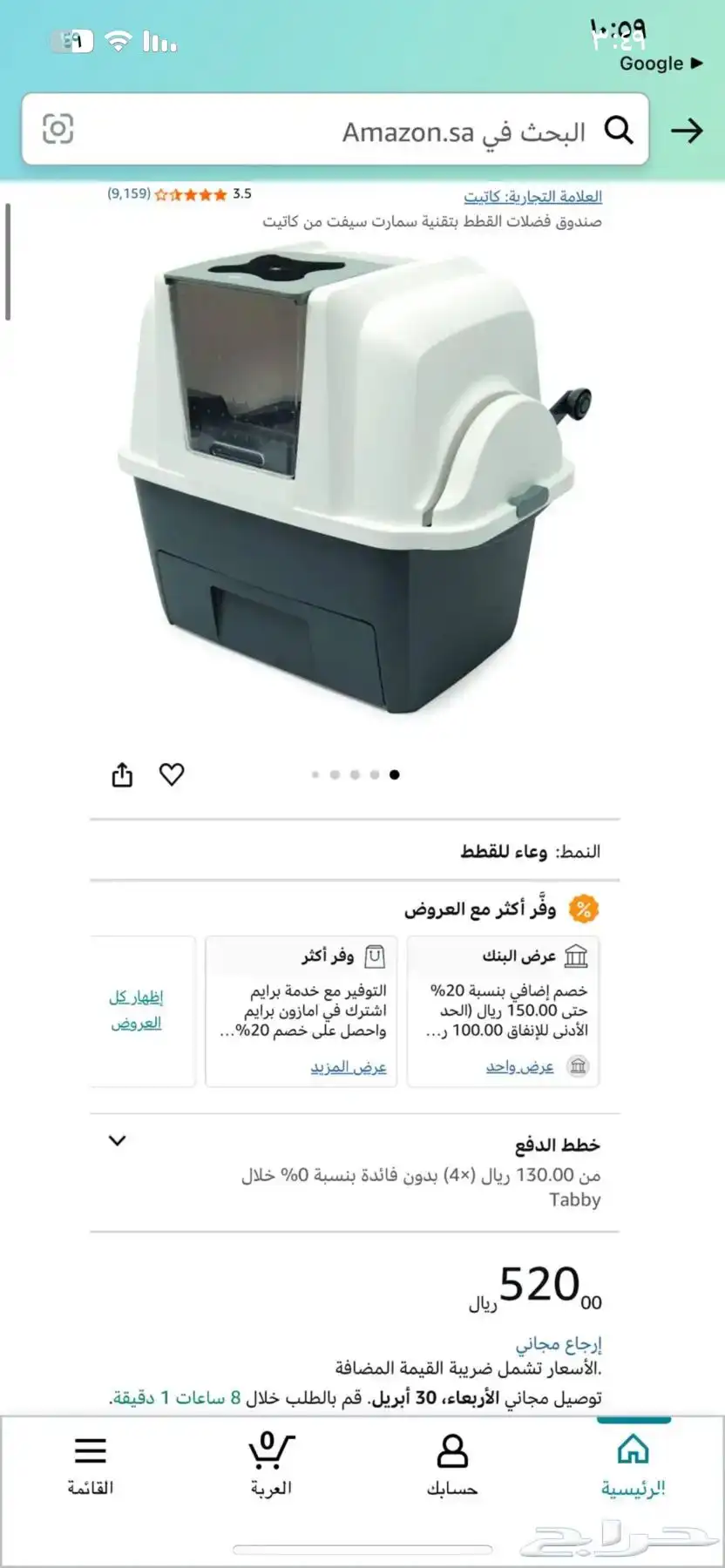 لتربوكس 0