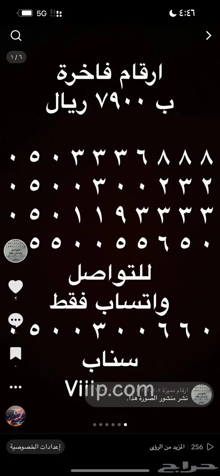 ارقام مميزة خمسات و اصفار 0500500 و 0555 و 05000 14
