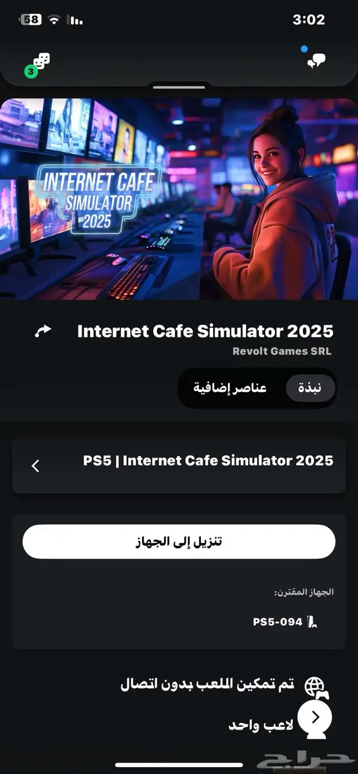 حساب سوني اسطوريي 8