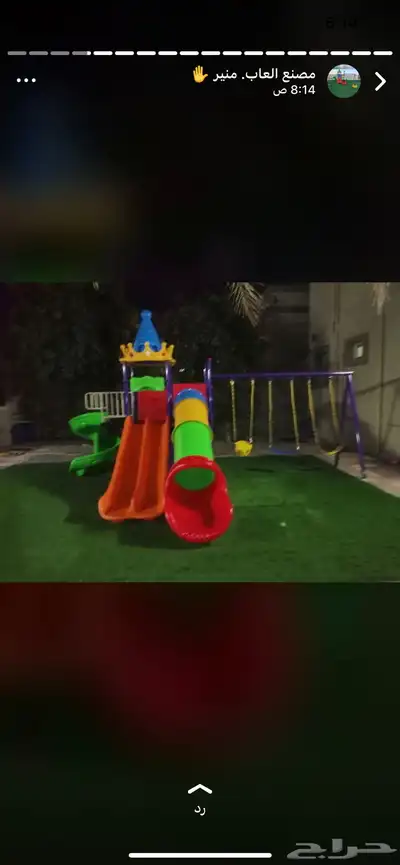 مرجيحه العاب اطفال 13