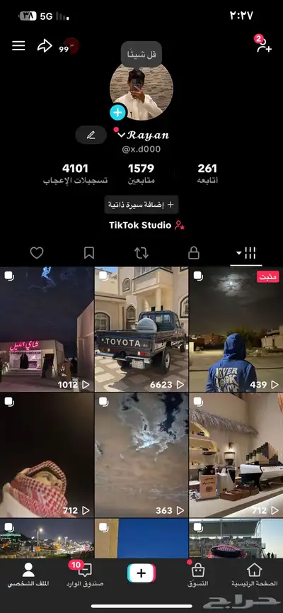 حساب تيك توك 0
