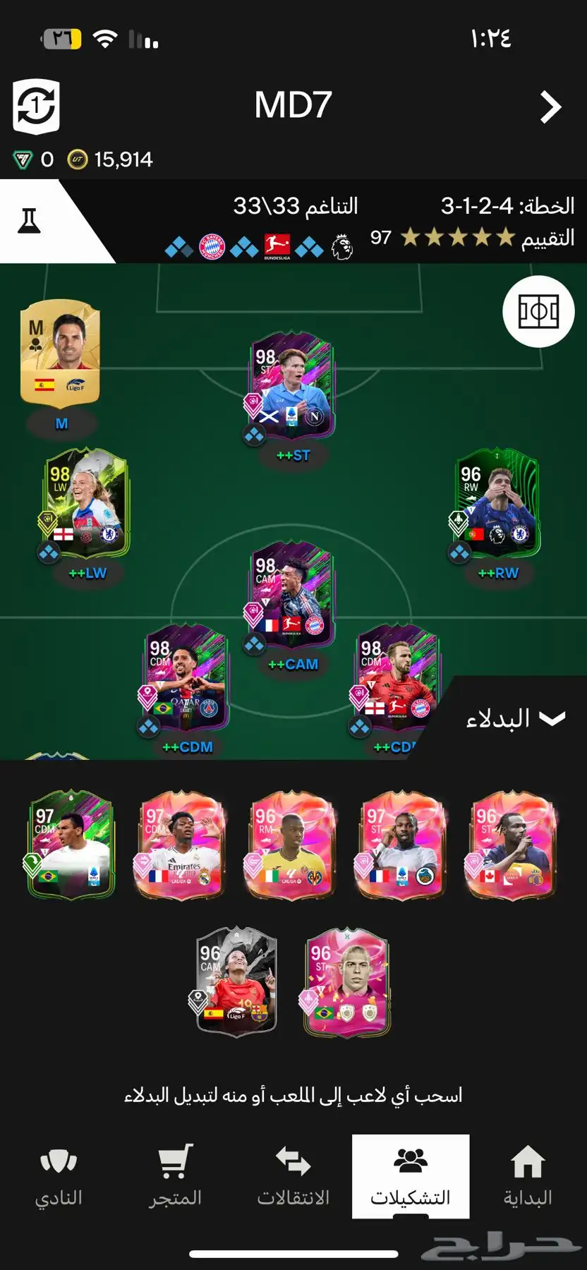 حسابات فيفا index