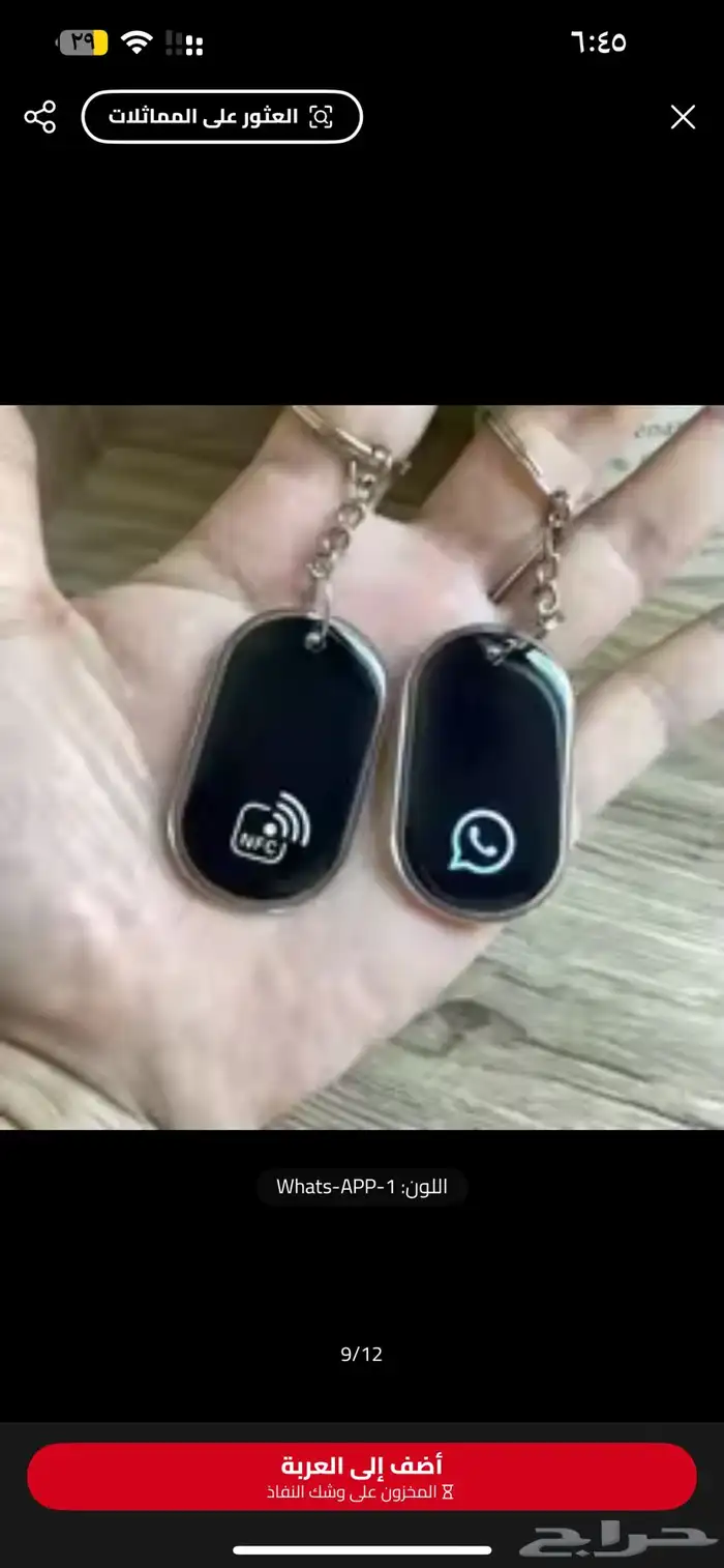 ميداليات ذكية NFC 5