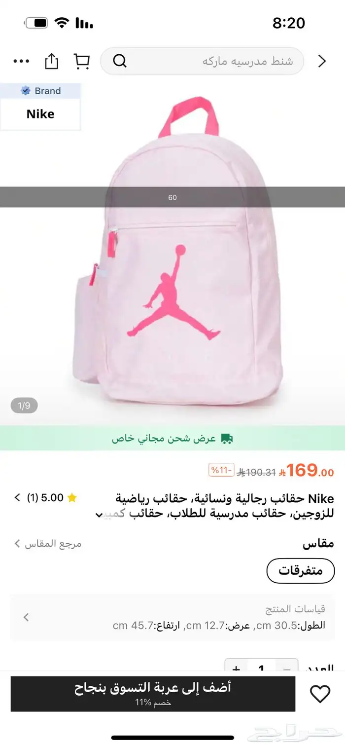 مندوبة شي ان بأسعار خياليه 20