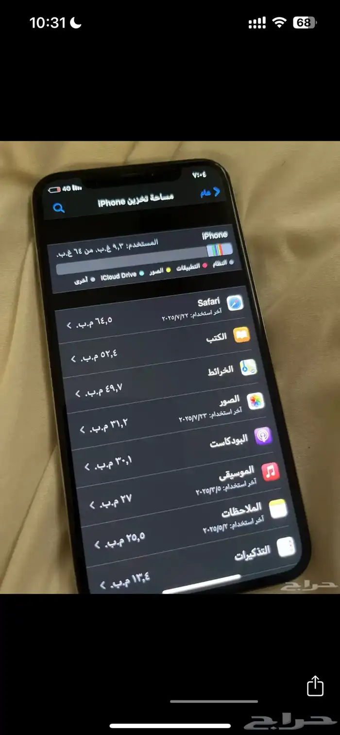 ايفون 1