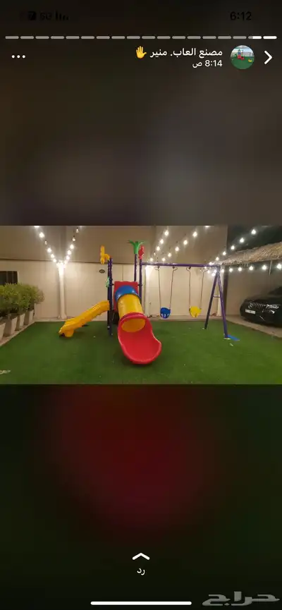 مرجيحه العاب اطفال 15