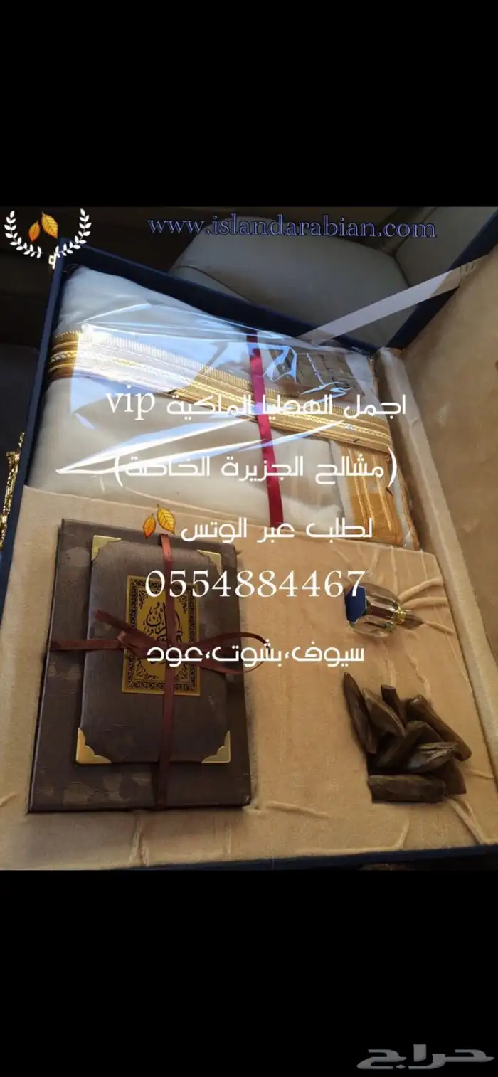 هدايا ملكيةvip مناسبات حفلات زواج ترقية تخرج تقاعد سيوف بشت 66