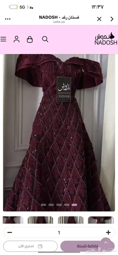 فستان فخم 0
