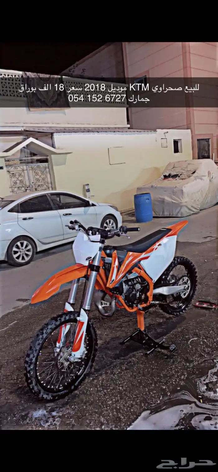 صحراوي KTM 0