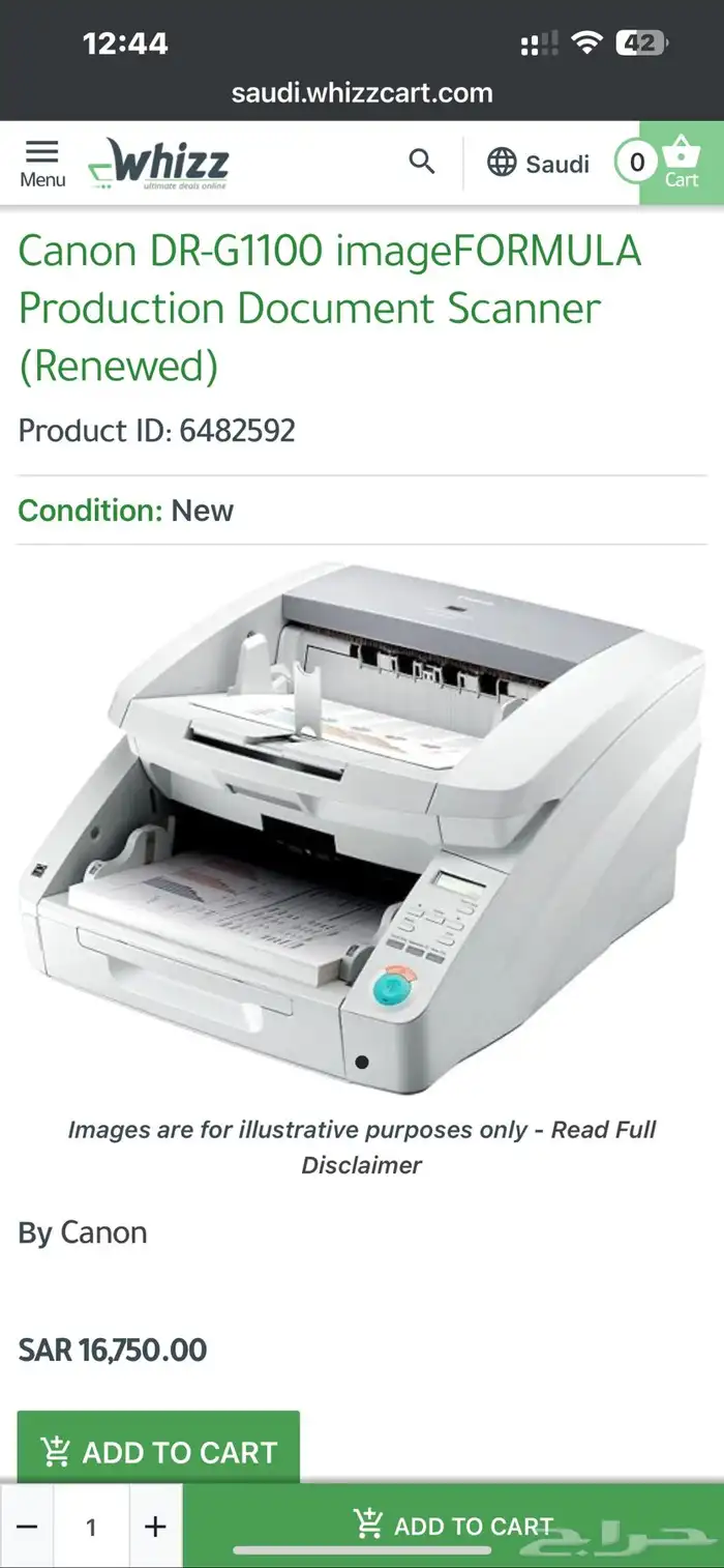 سكانر كانون مجنون Canon DR-G1100 imageFORMULA 1