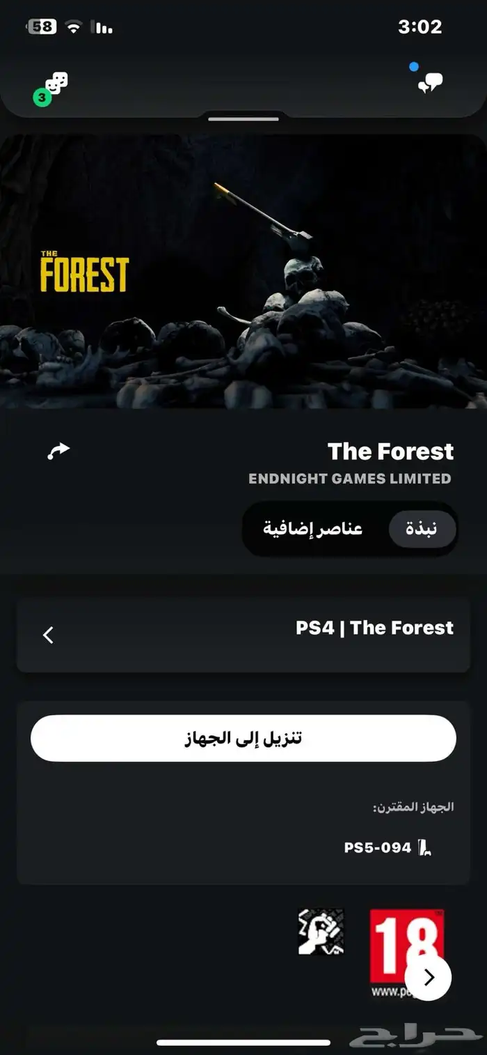 حساب سوني اسطوريي 7