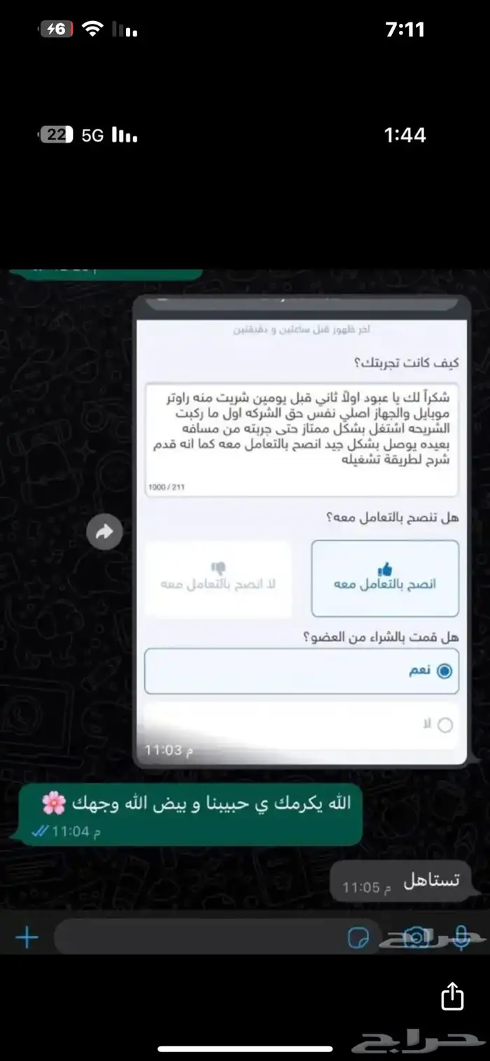 راوتر موبايلي 5G اخر اصدار موبايلي CPE5 7