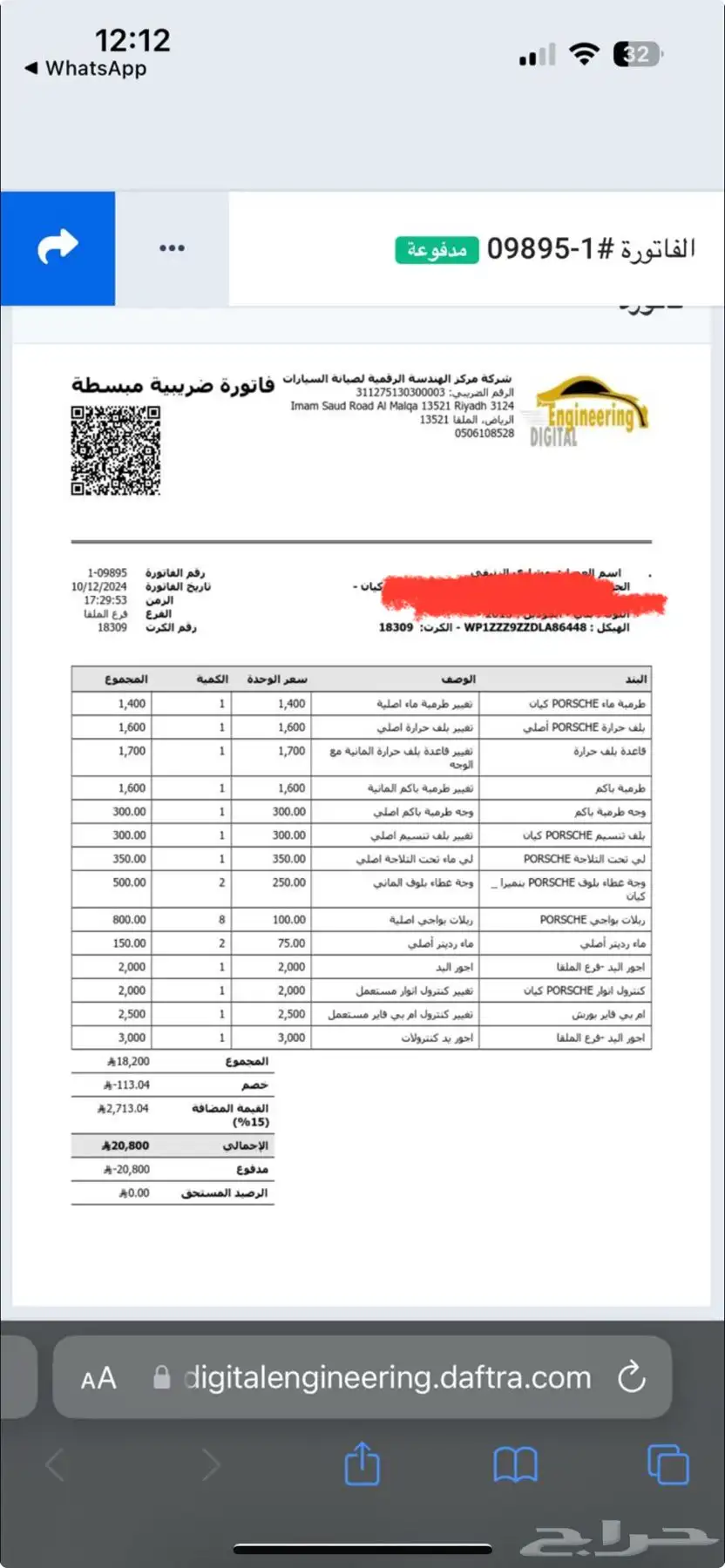 بورش كايين اس 2013 index