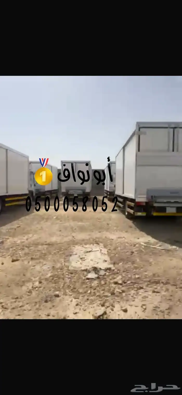 تأجير سيارات مبرد ومجمد موديلات حديثة 2