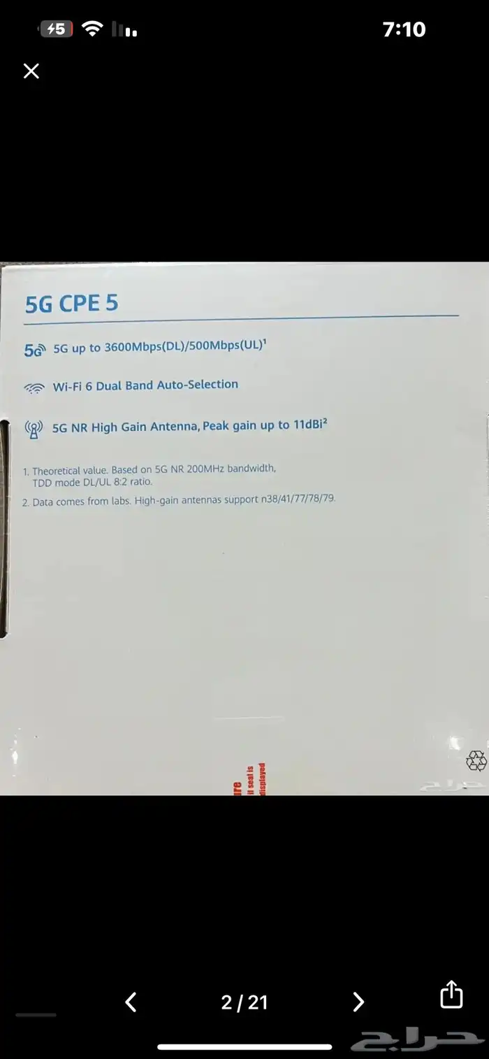 راوتر موبايلي 5G اخر اصدار موبايلي CPE5 1
