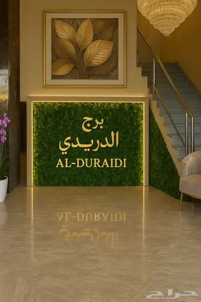 شقق فندقيه للإيجار حي المساعديه عرعر يومي شهري سنوي 0