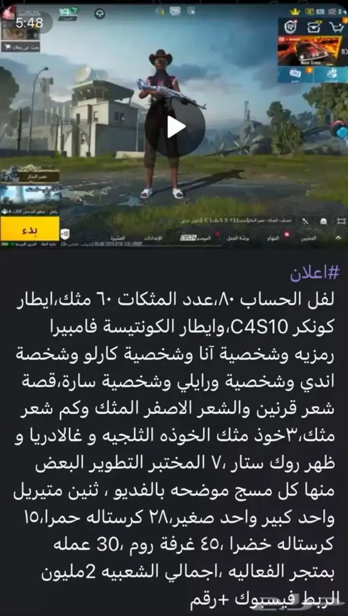 حساب ببجي عالميه 0