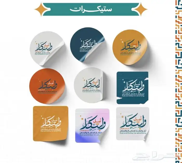خدمات دعاية واعلان تصميم وطباعه 9
