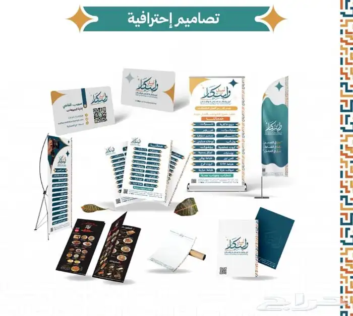 خدمات دعاية واعلان تصميم وطباعه 3