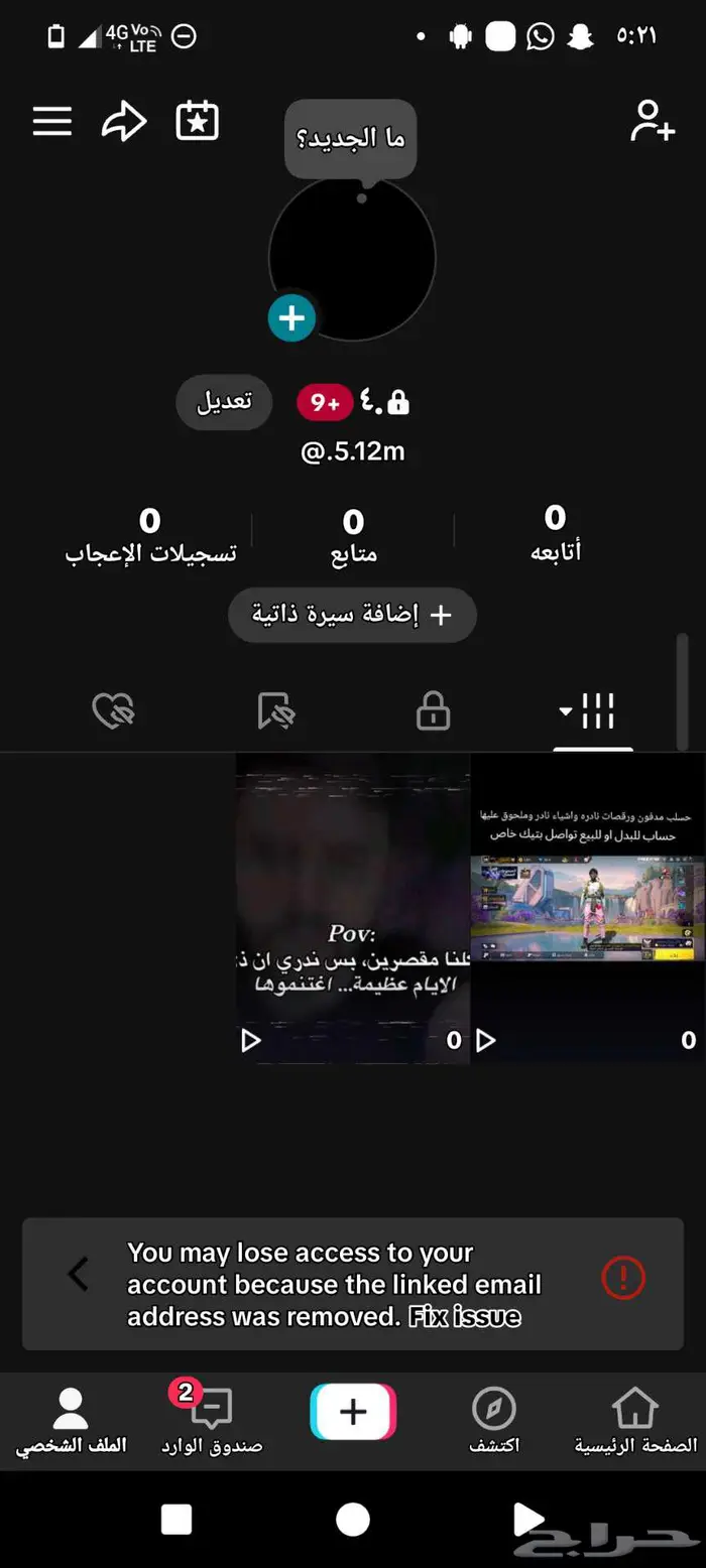 حسابات علئ 8ريال 1