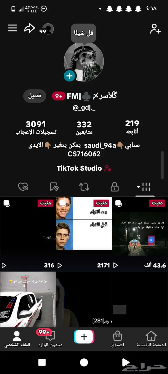 حسابات علئ 8ريال 0