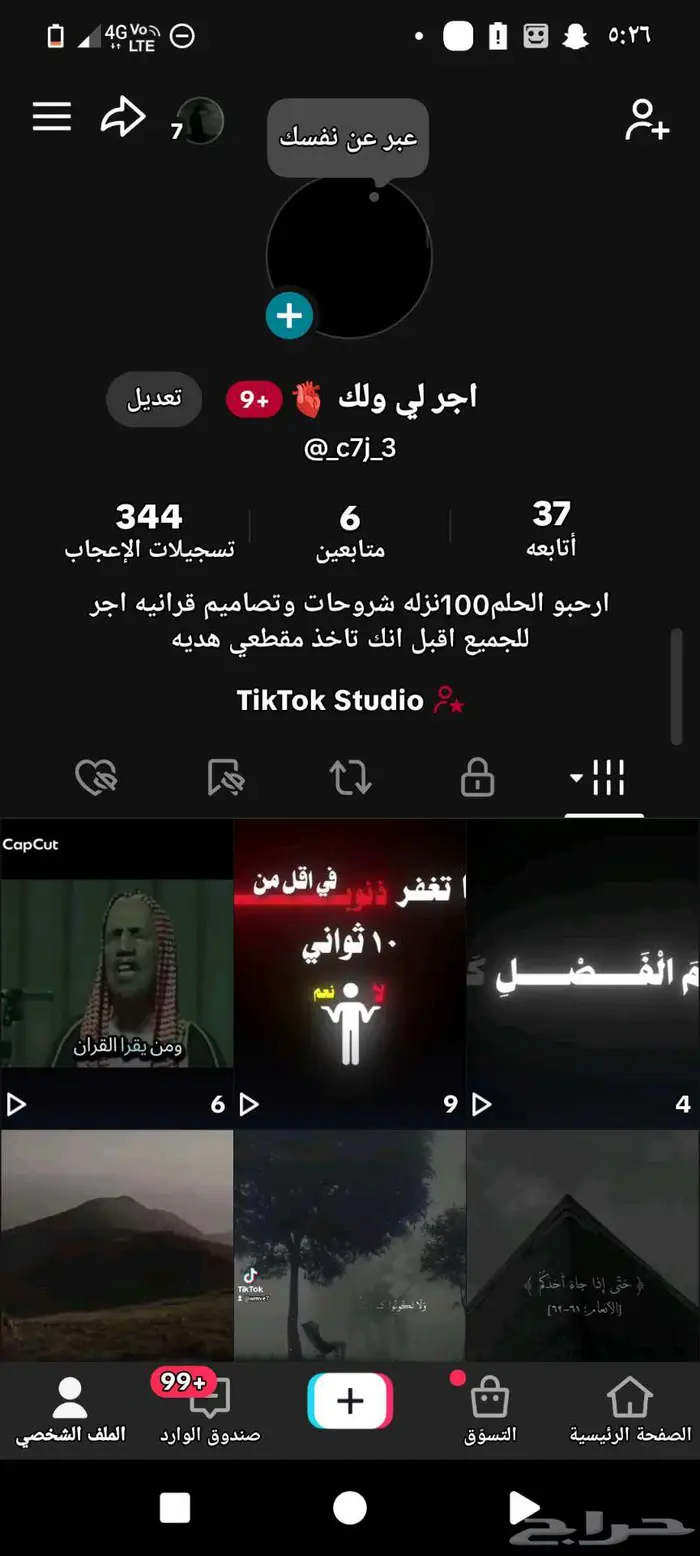 حسابات علئ 8ريال 2