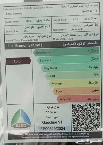 جيتور داشينج ميد نص. فل موديل 2025 10
