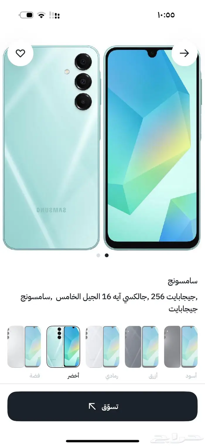سامسونج 256 آيه الجيل الخامس 0