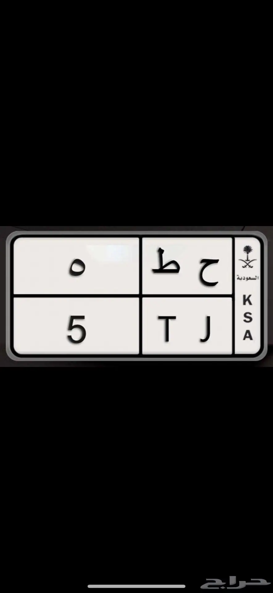 لوحة دراجه مميزه index