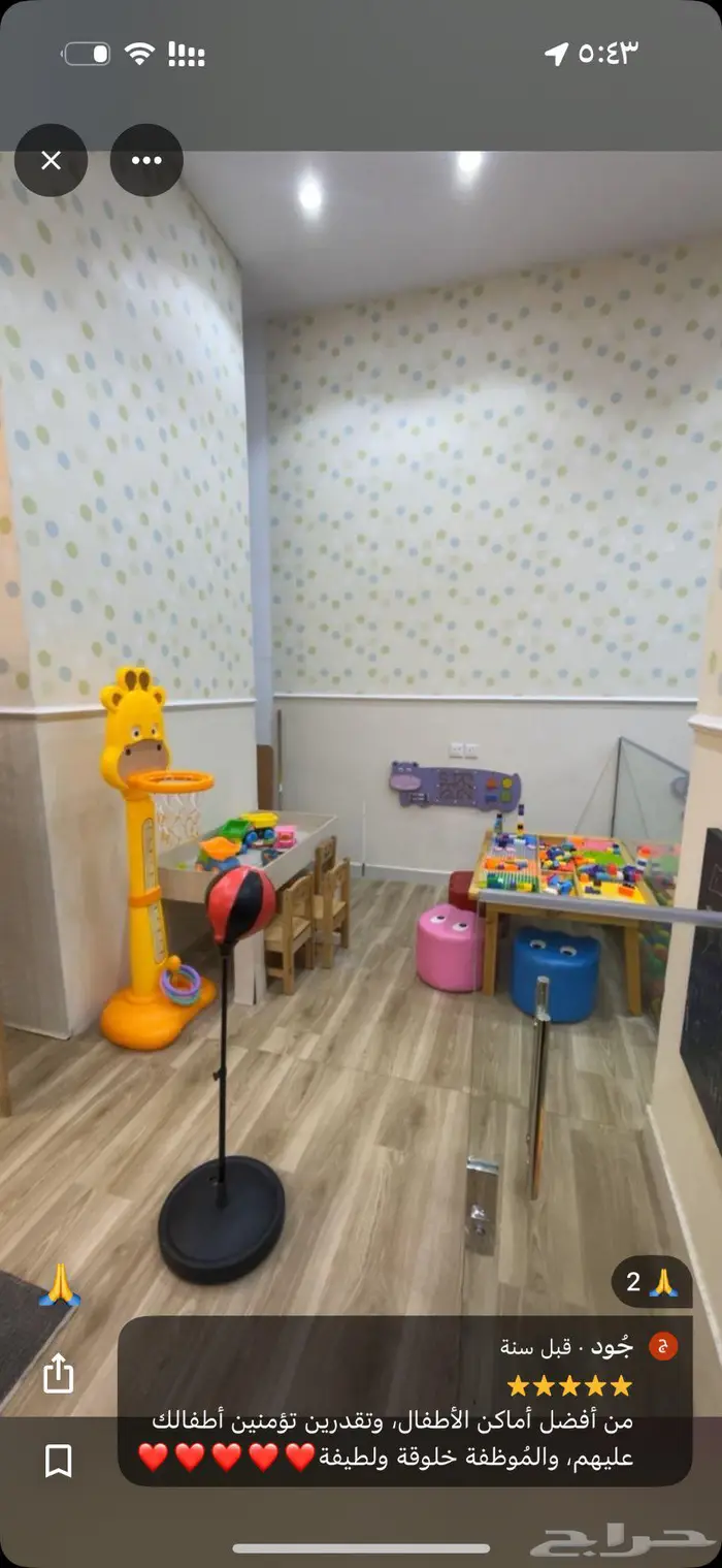 مركز اطفاللل 2