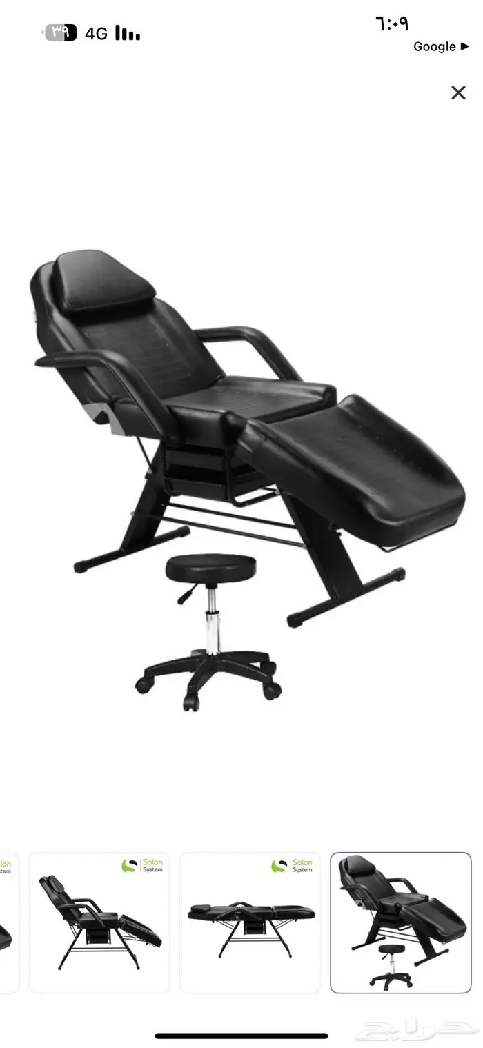 سرير مساج 450وسرير تجميل مع كرسي 850 0