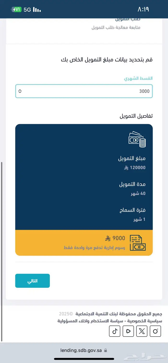 قرض عمل حر 5