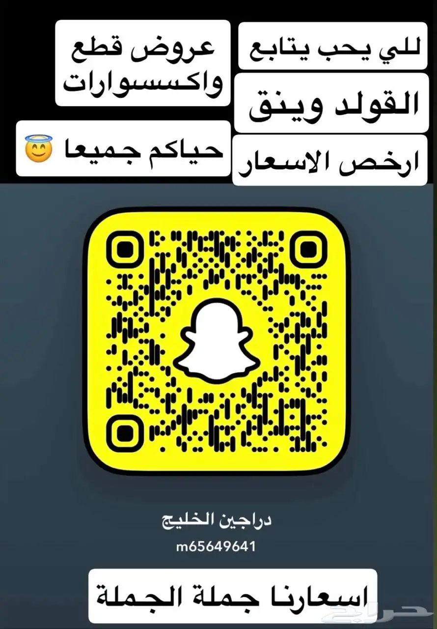 عروض اكسسوارات القولد وينق index