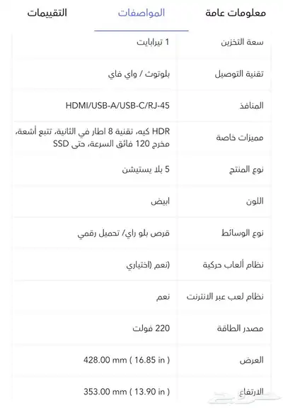 سوني بلايستيشن 5 سليم مع 4 يدات وشنطة وفيفا 24 1