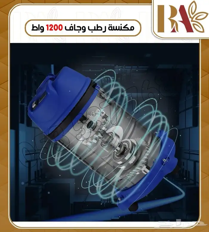 مكنسة كهربائية رطب جاف 3 محرك كل محرك 1200 واط 1