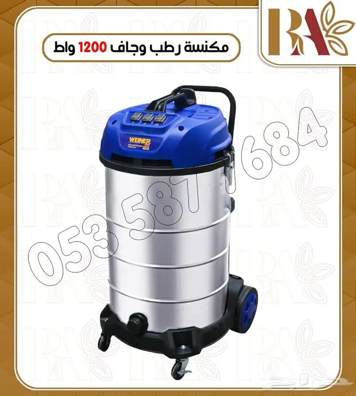 مكنسة كهربائية رطب جاف 3 محرك كل محرك 1200 واط 2