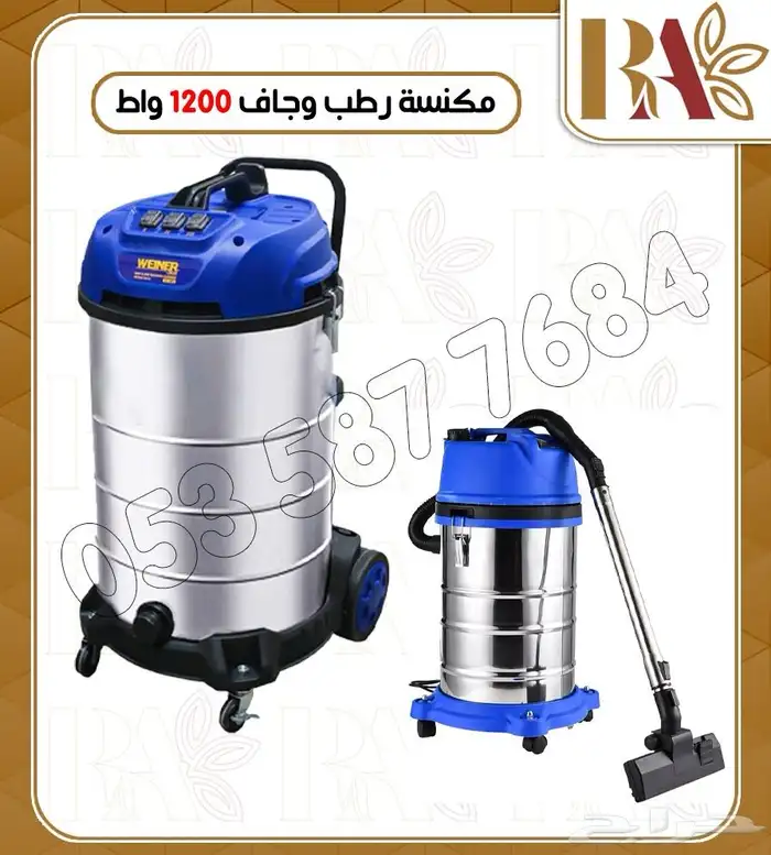 مكنسة كهربائية رطب جاف 3 محرك كل محرك 1200 واط 0