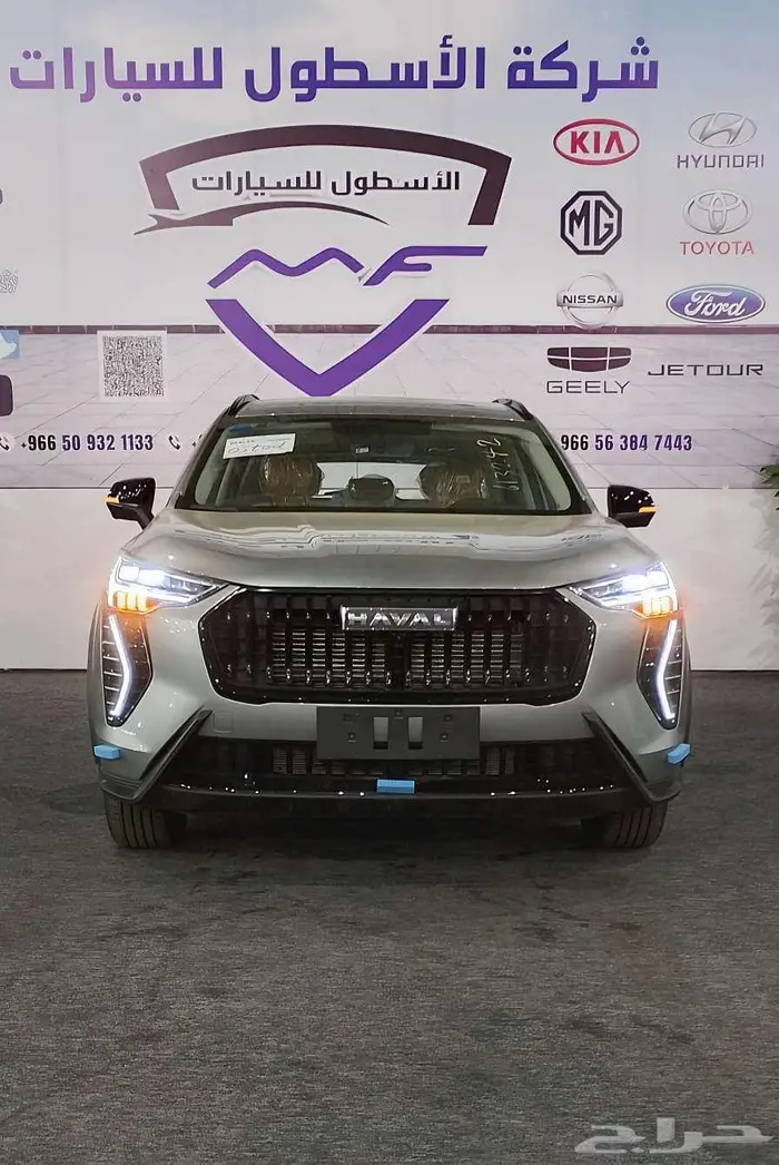 هافال جوليان اكتيف موديل 2025 عروض اليوم الوطني 17